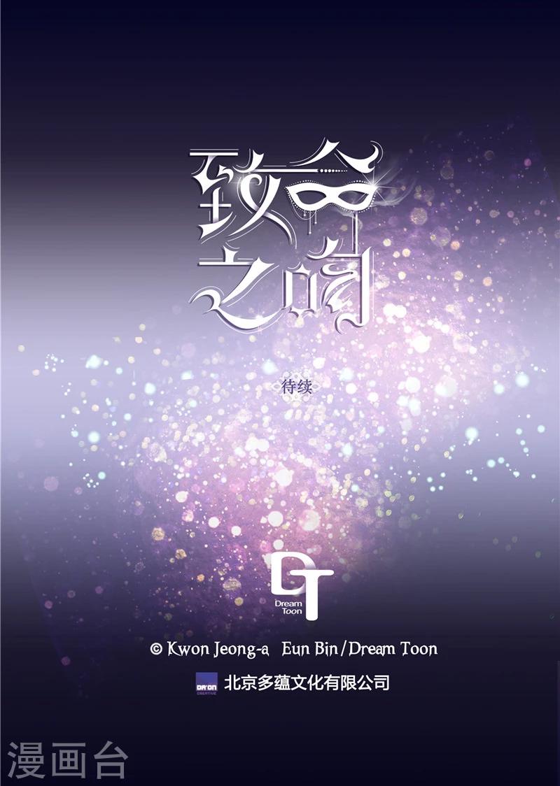 第22话 被误会的关系-第22话