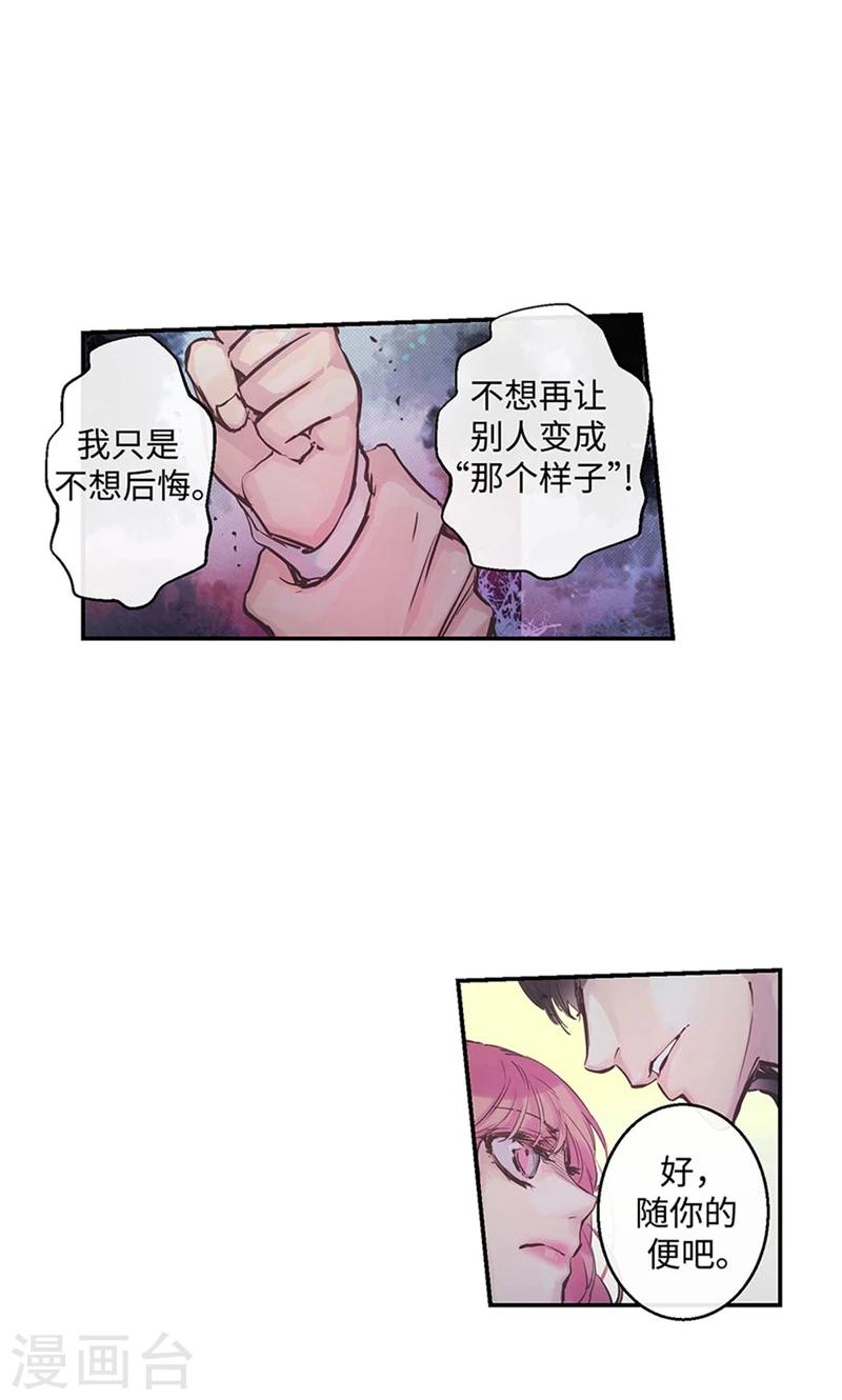 第24话 尖锐的相处模式-第24话