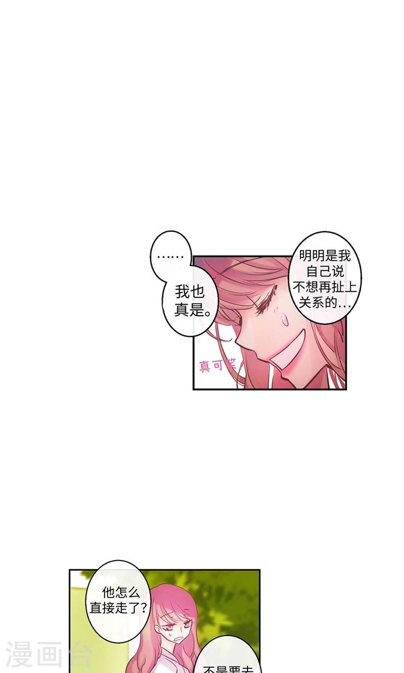 第24话 尖锐的相处模式-第24话