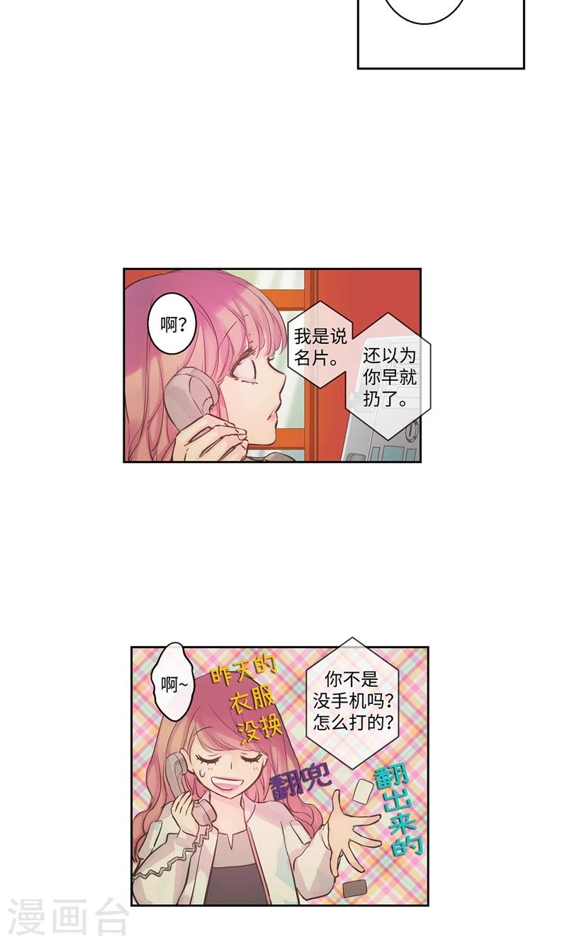 第24话 尖锐的相处模式-第24话