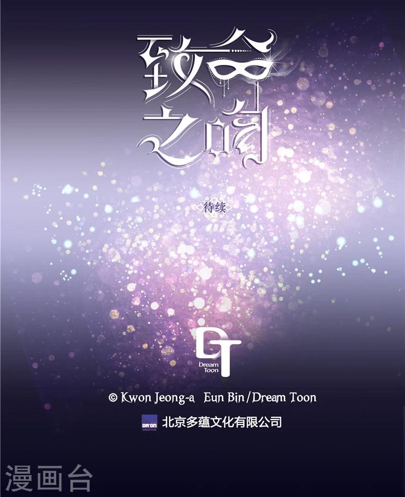 第24话 尖锐的相处模式-第24话