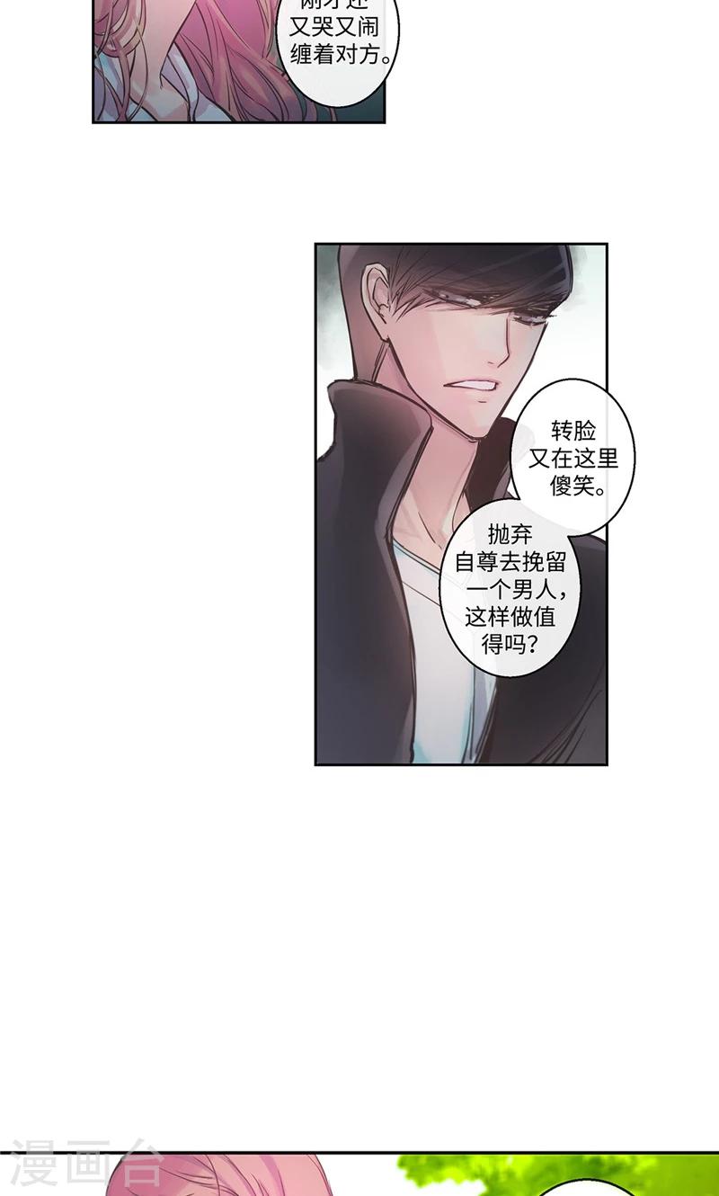 第24话 尖锐的相处模式-第24话