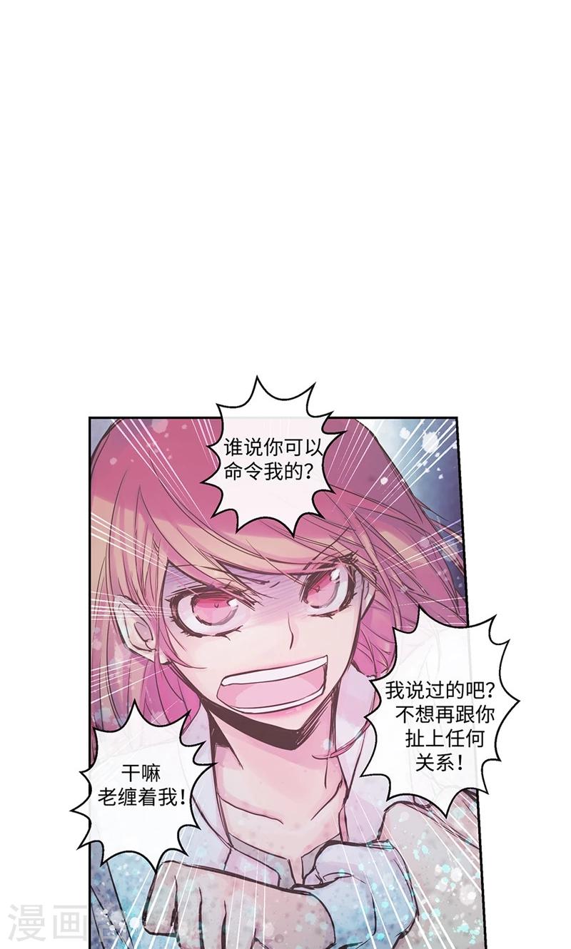 第24话 尖锐的相处模式-第24话