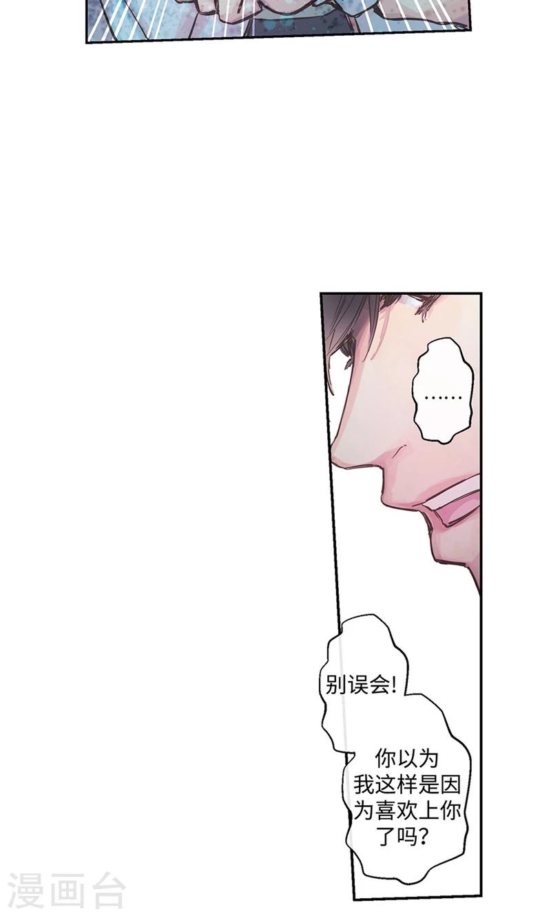第24话 尖锐的相处模式-第24话