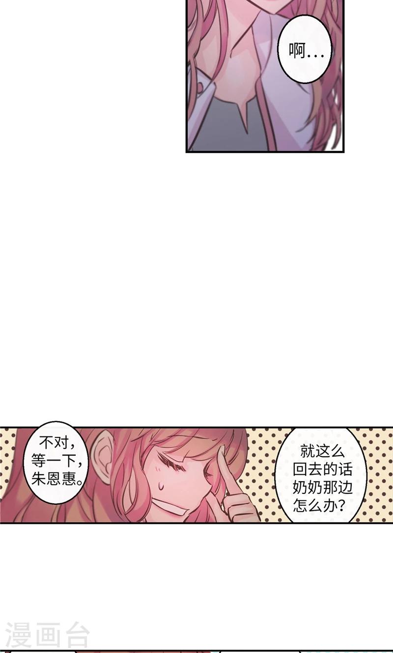 第26话 和奶奶道歉-第26话