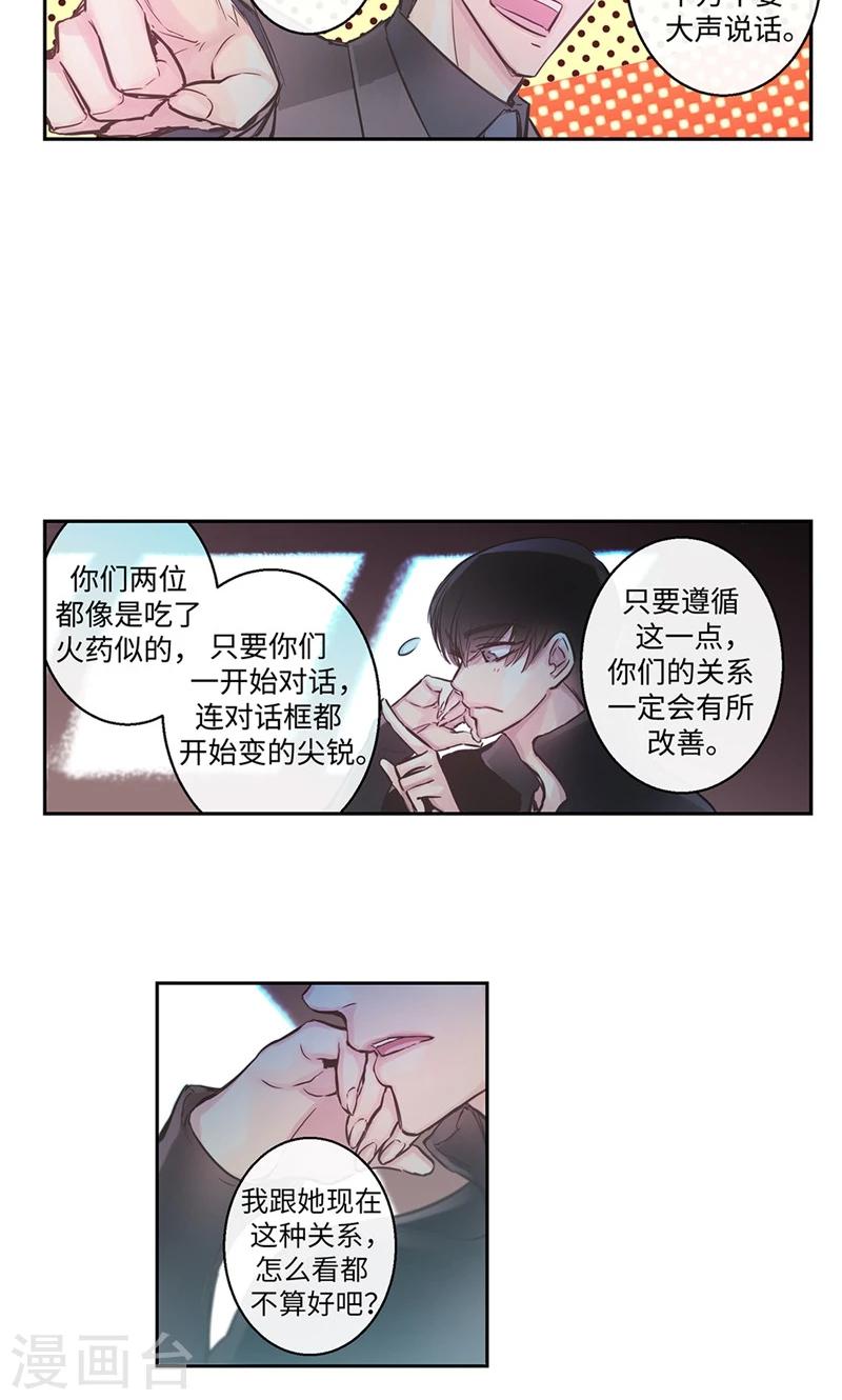 第26话 和奶奶道歉-第26话