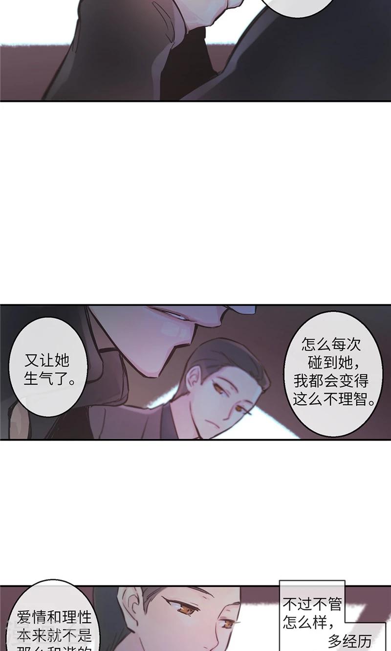 第26话 和奶奶道歉-第26话