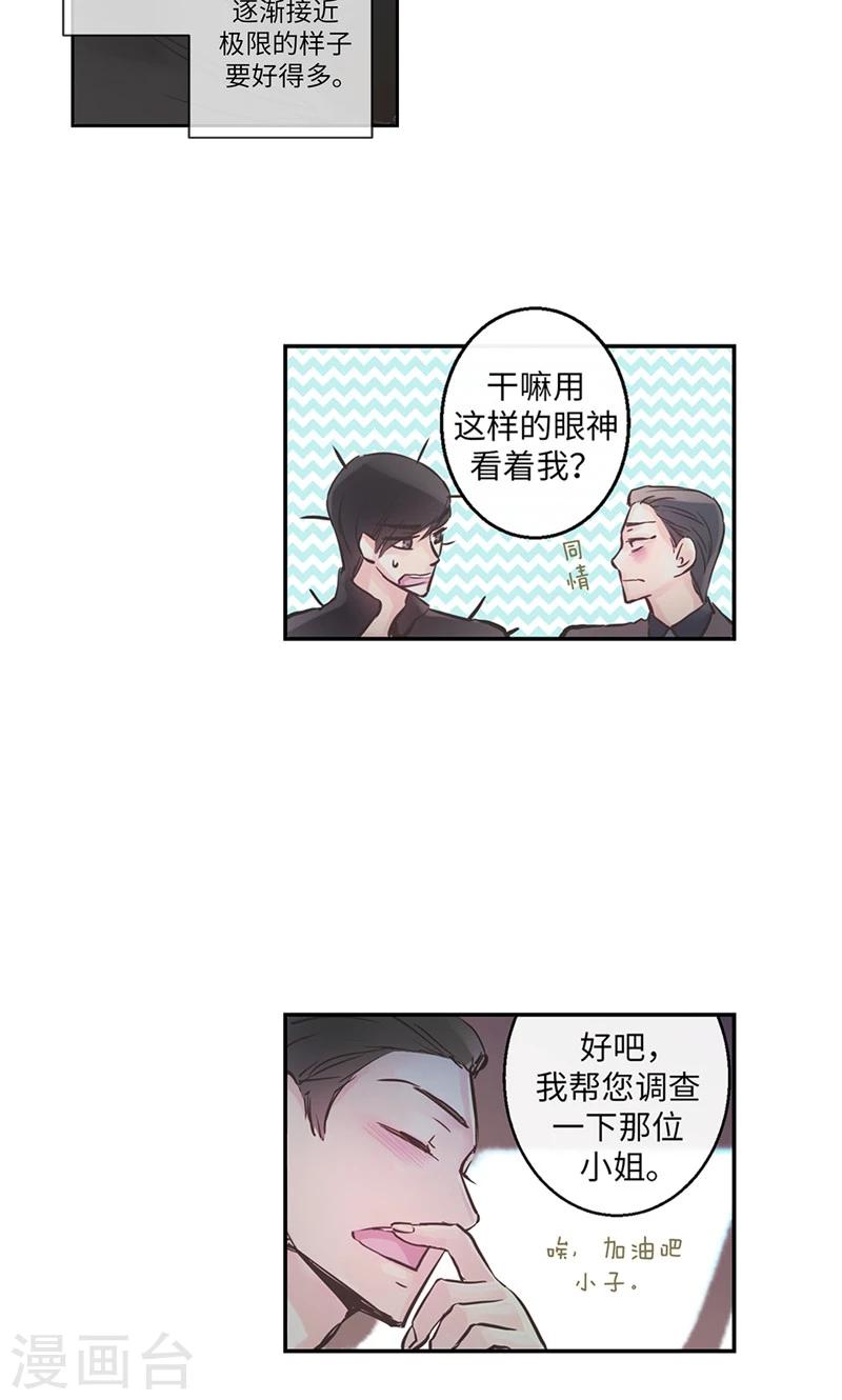 第26话 和奶奶道歉-第26话