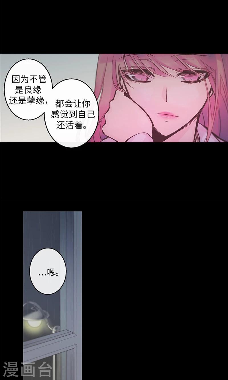 第28话 嘱托-第28话