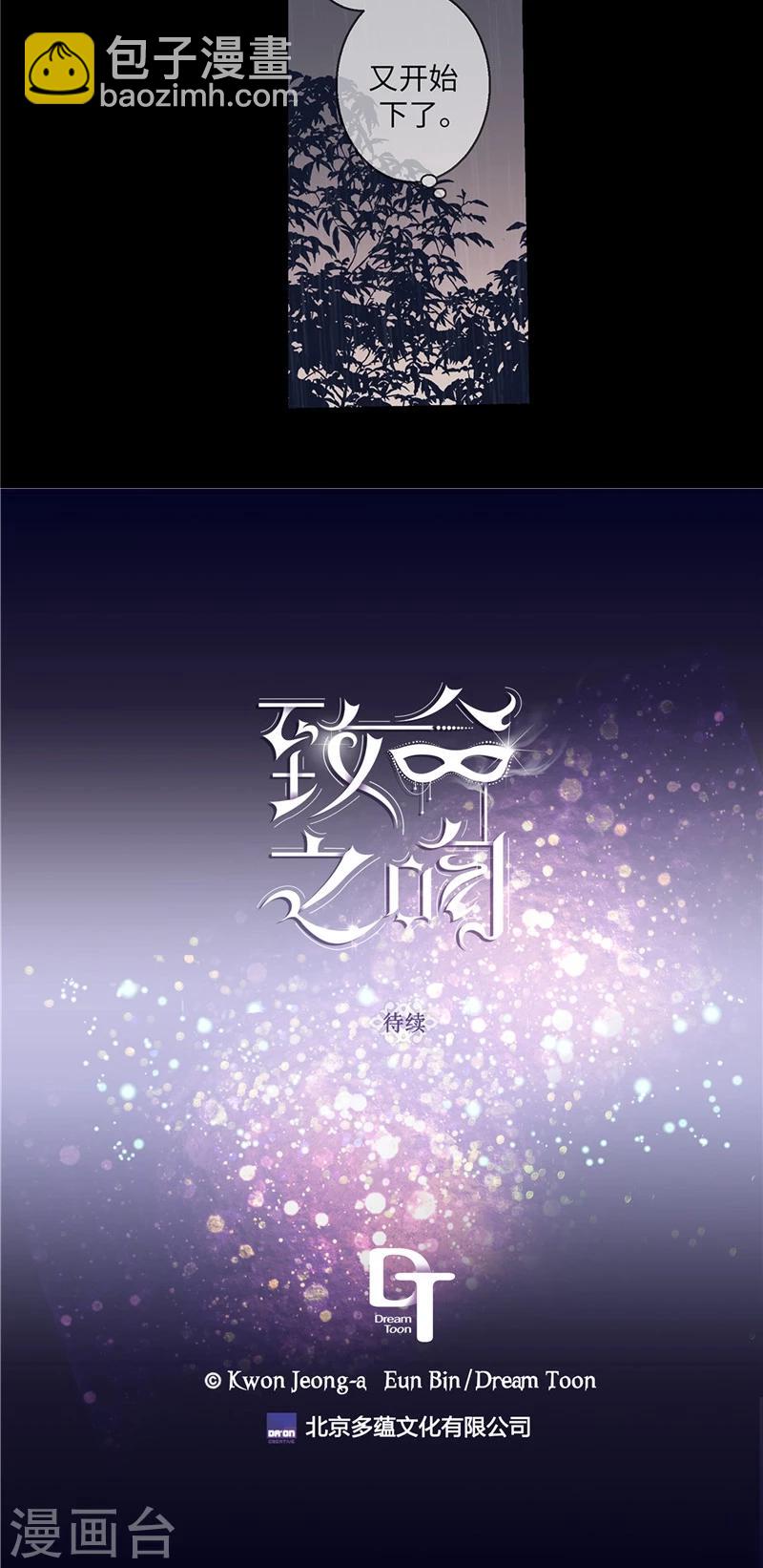 第28话 嘱托-第28话