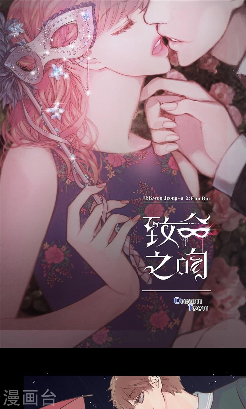 第30话 刻意的偶遇-第30话