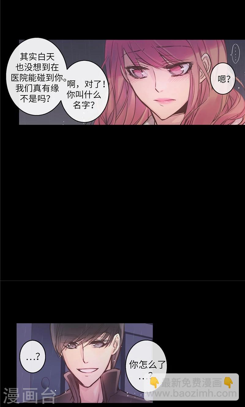 第30话 刻意的偶遇-第30话
