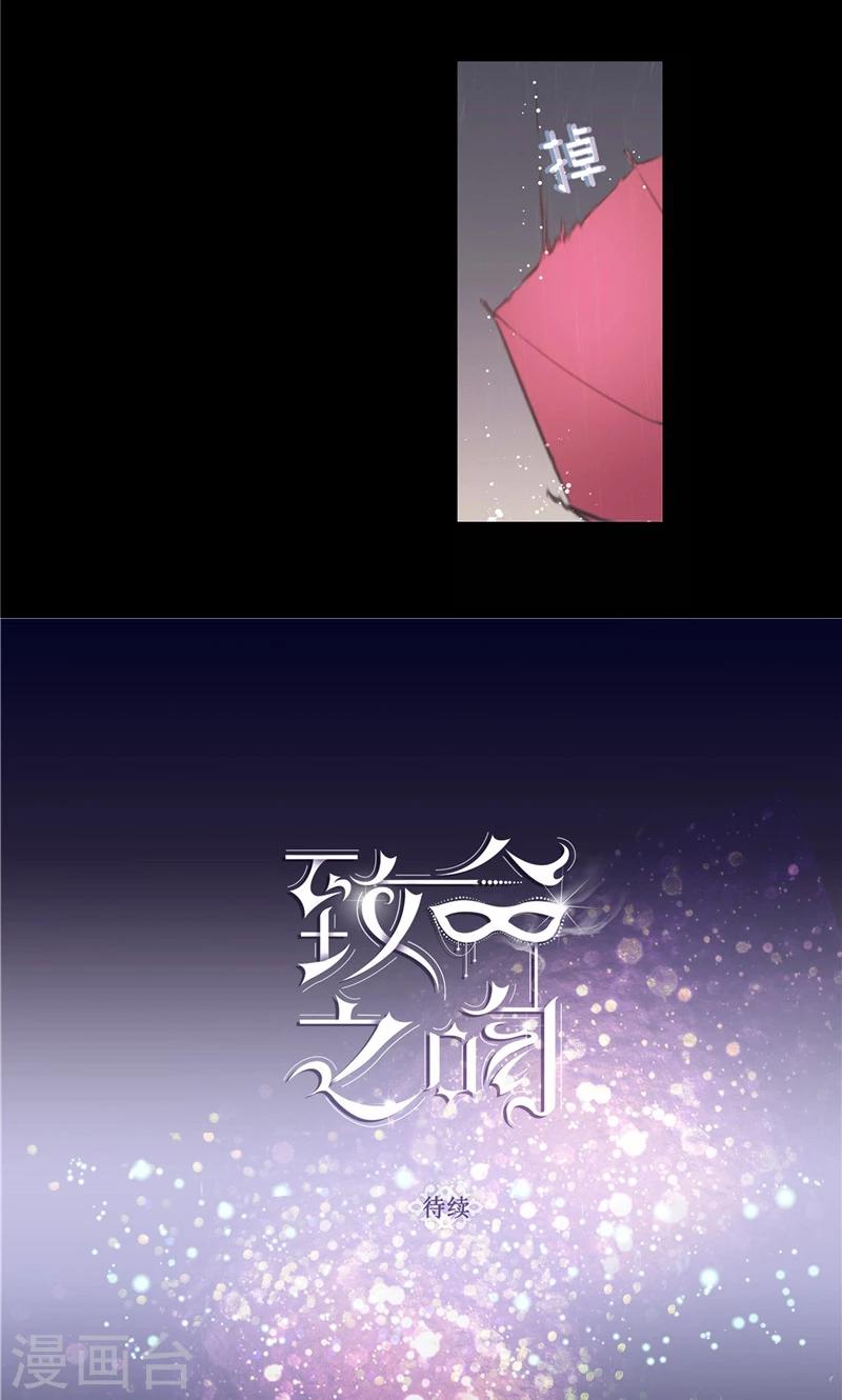 第30话 刻意的偶遇-第30话
