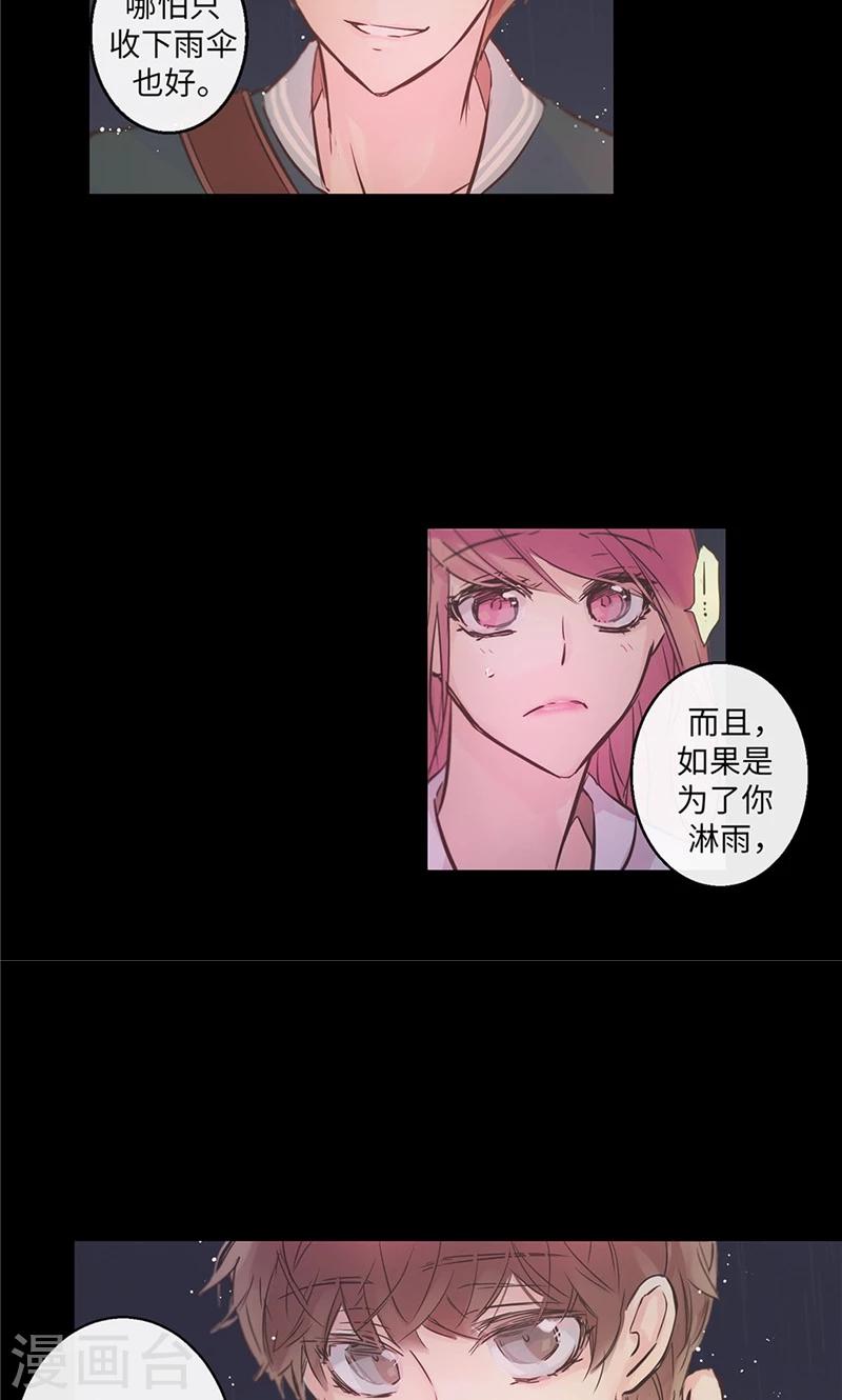 第30话 刻意的偶遇-第30话