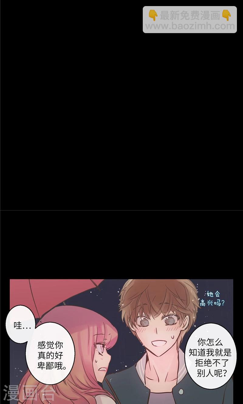 第30话 刻意的偶遇-第30话