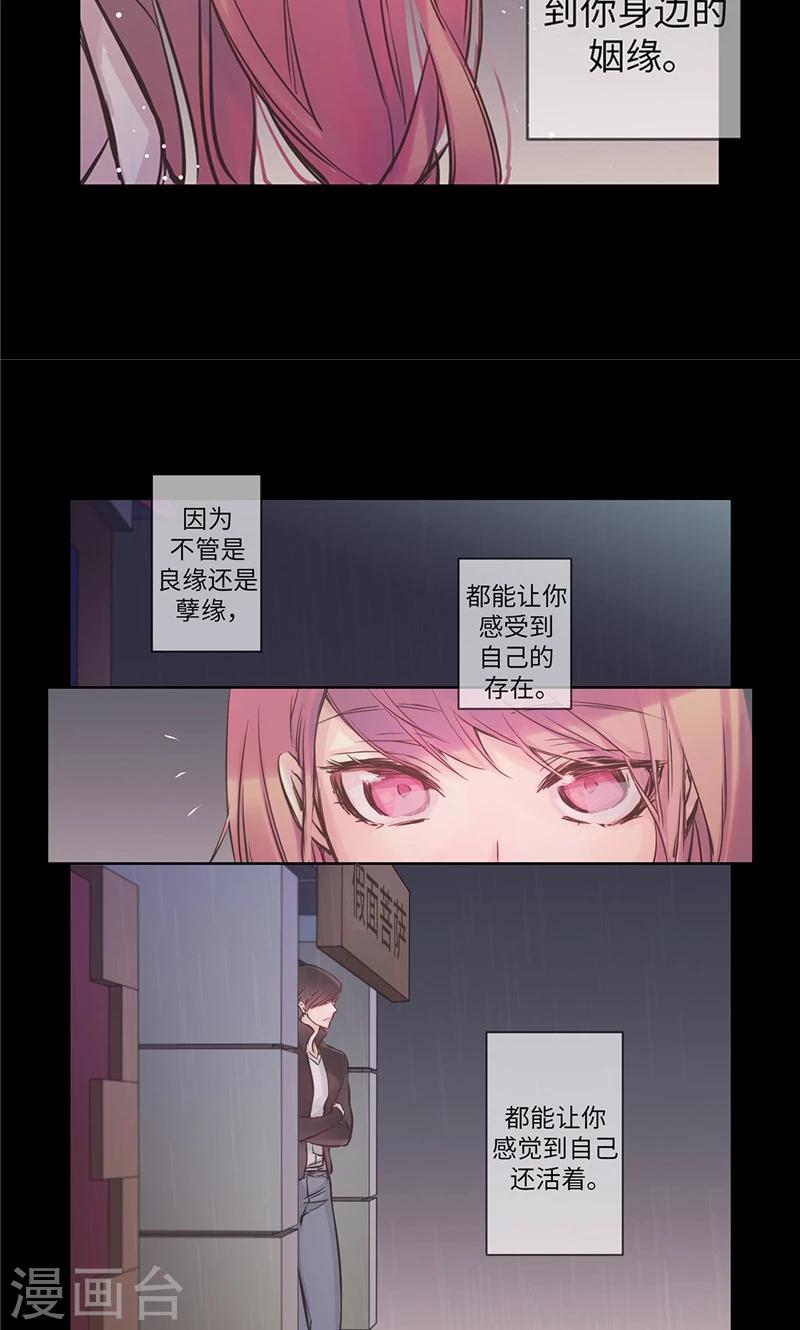 第30话 刻意的偶遇-第30话