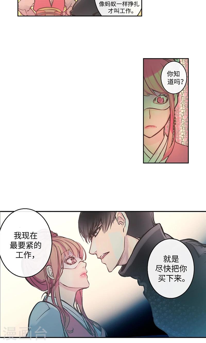 第4话 冤家路窄-第4话