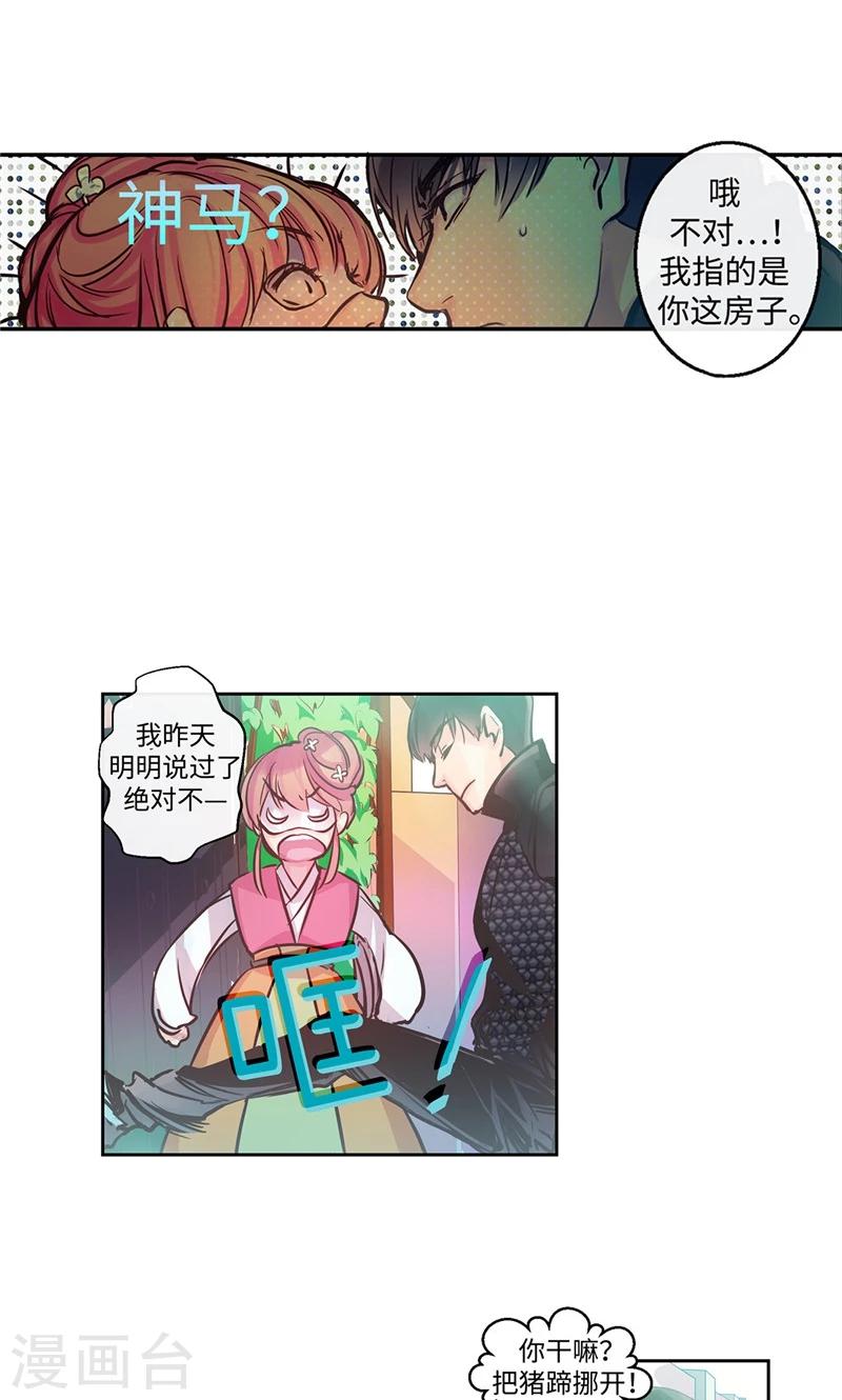 第4话 冤家路窄-第4话