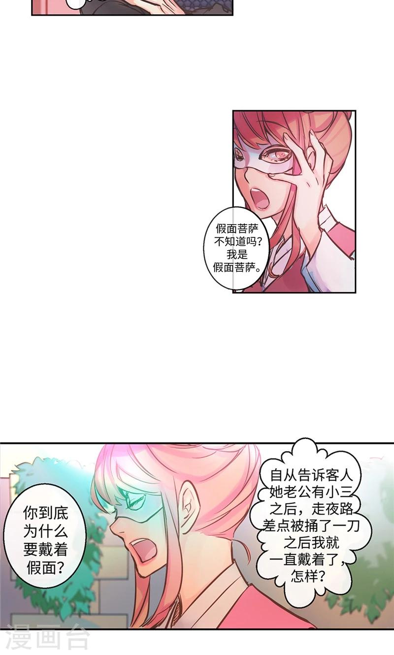 第4话 冤家路窄-第4话