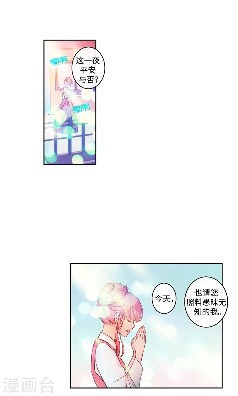 第4话 冤家路窄-第4话