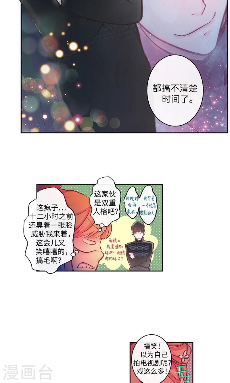 第4话 冤家路窄-第4话