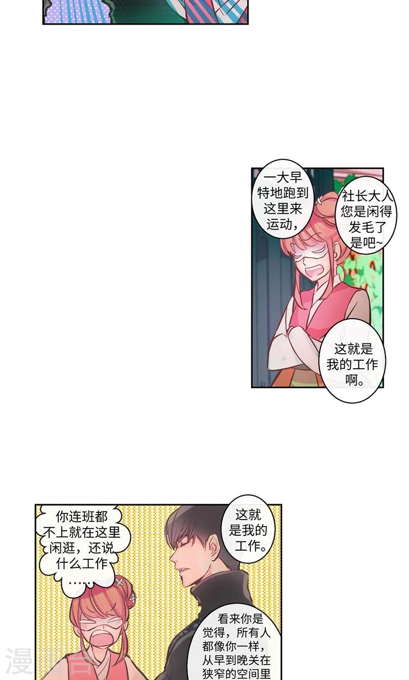 第4话 冤家路窄-第4话