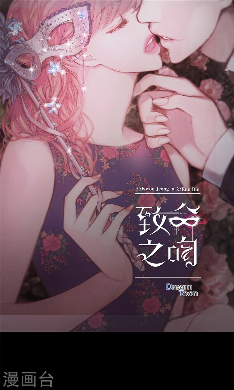 第32话 不是刻意躲着你-第32话