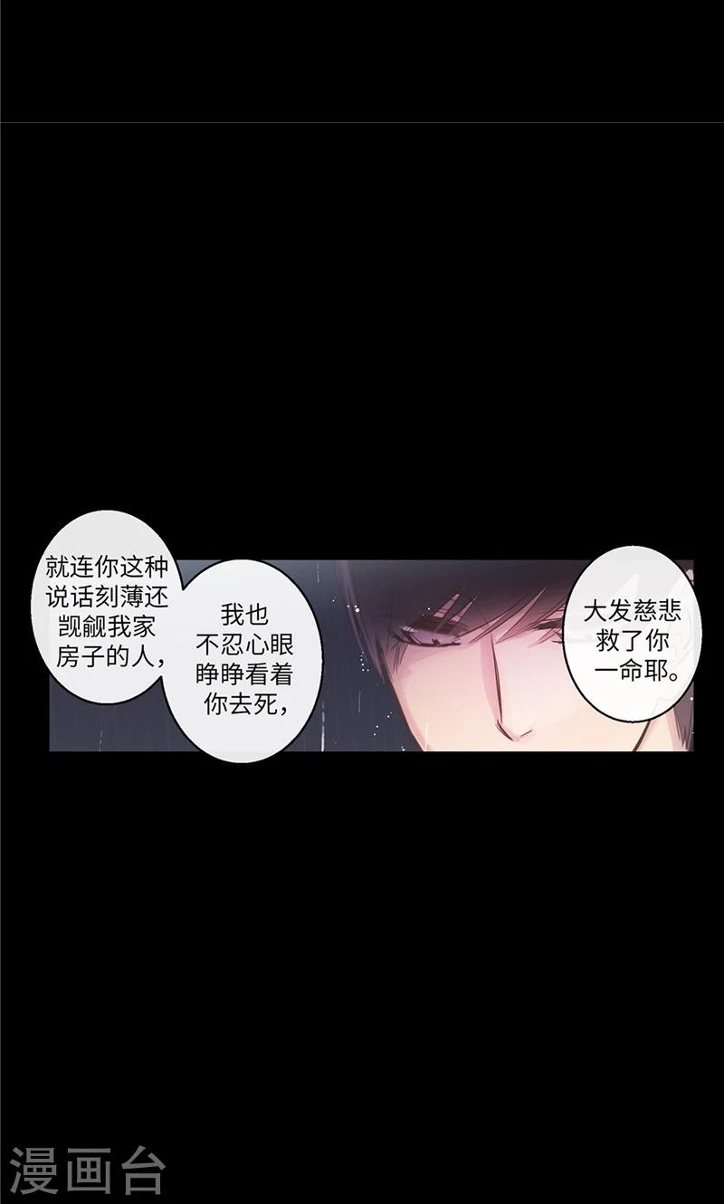 第32话 不是刻意躲着你-第32话