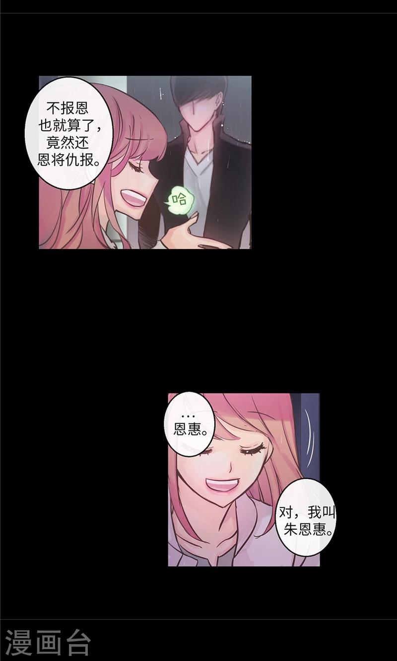 第32话 不是刻意躲着你-第32话
