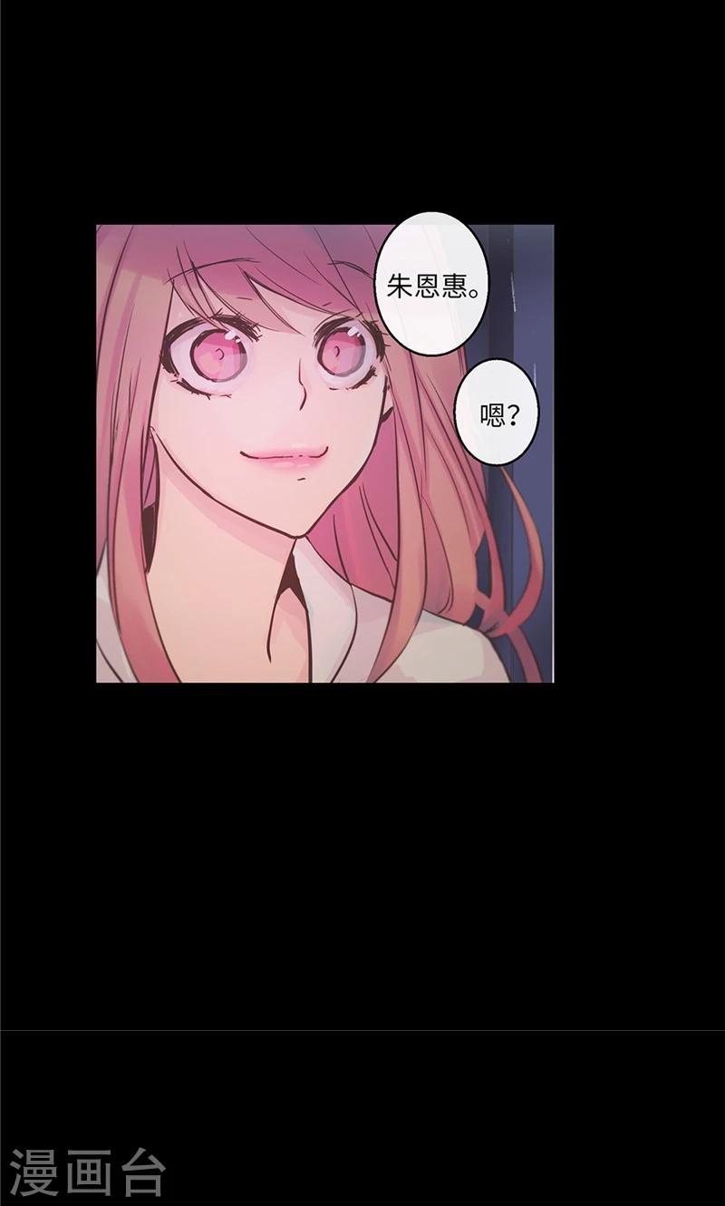 第32话 不是刻意躲着你-第32话