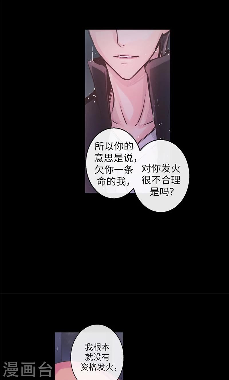 第32话 不是刻意躲着你-第32话