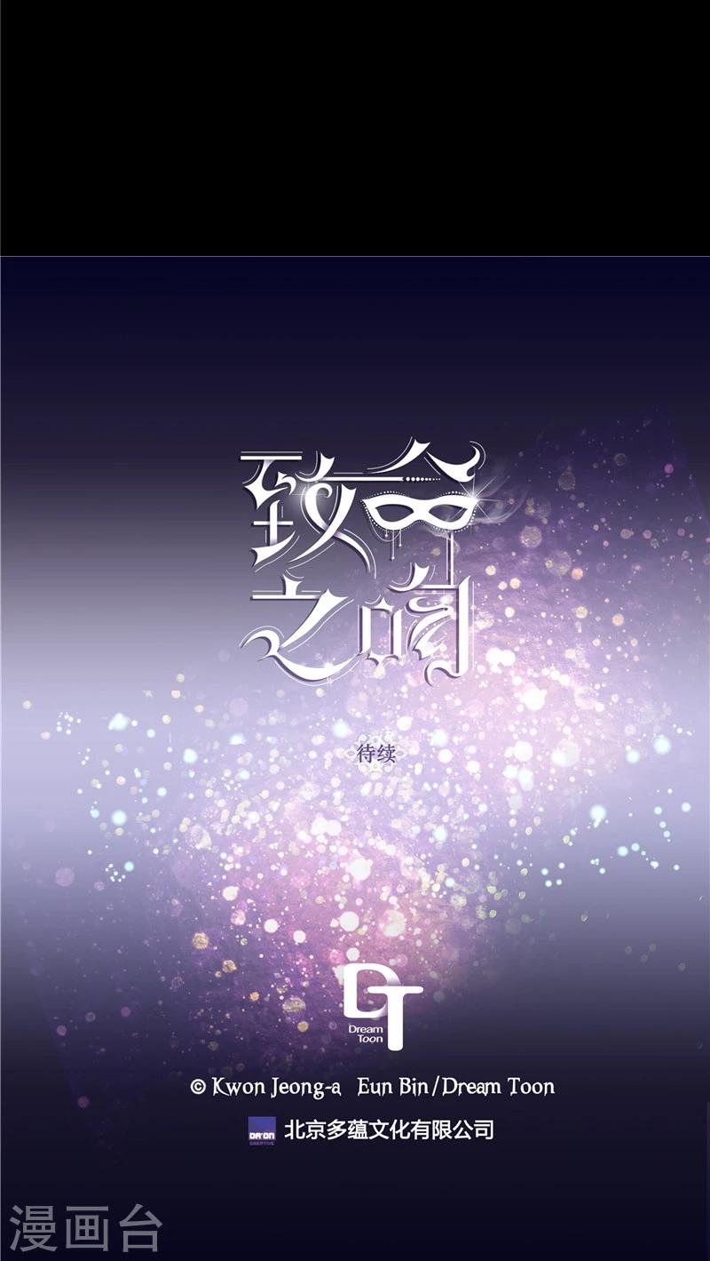 第32话 不是刻意躲着你-第32话
