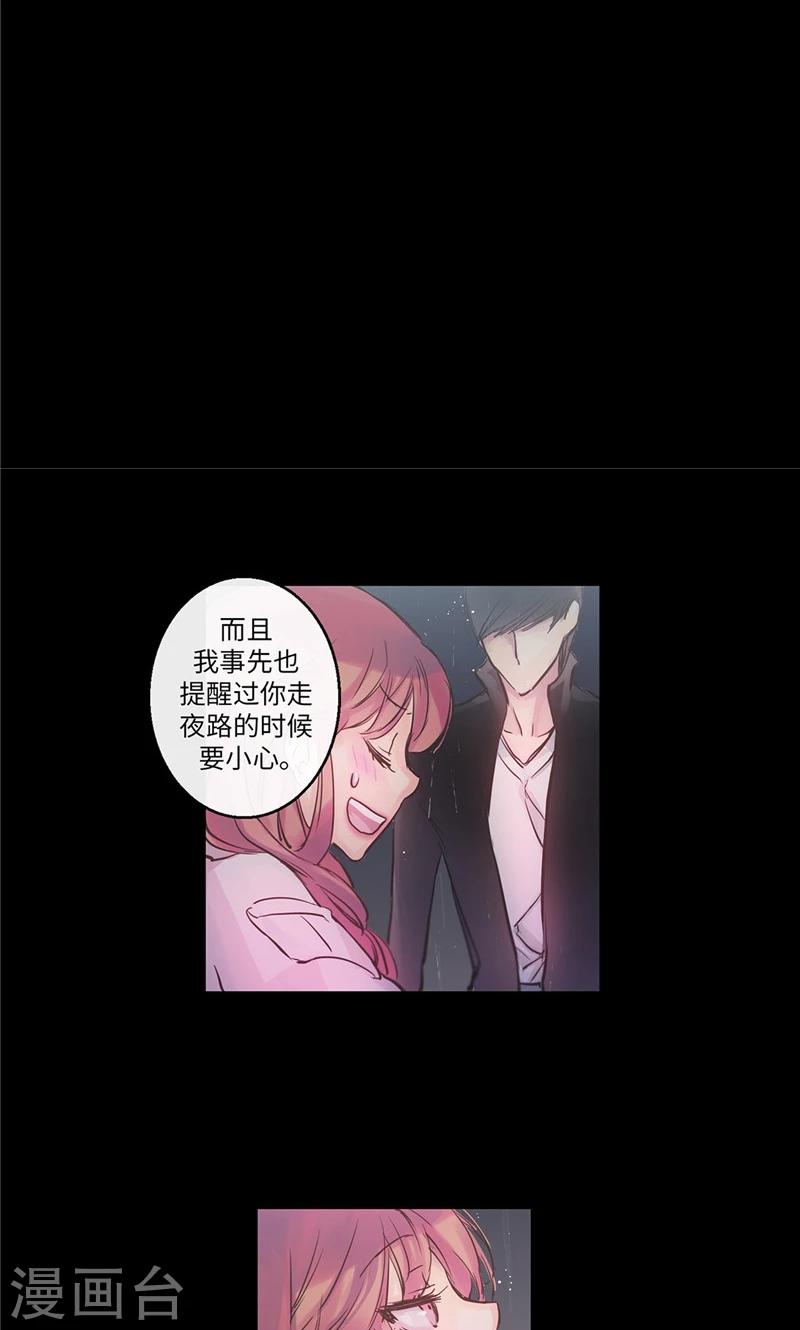 第32话 不是刻意躲着你-第32话