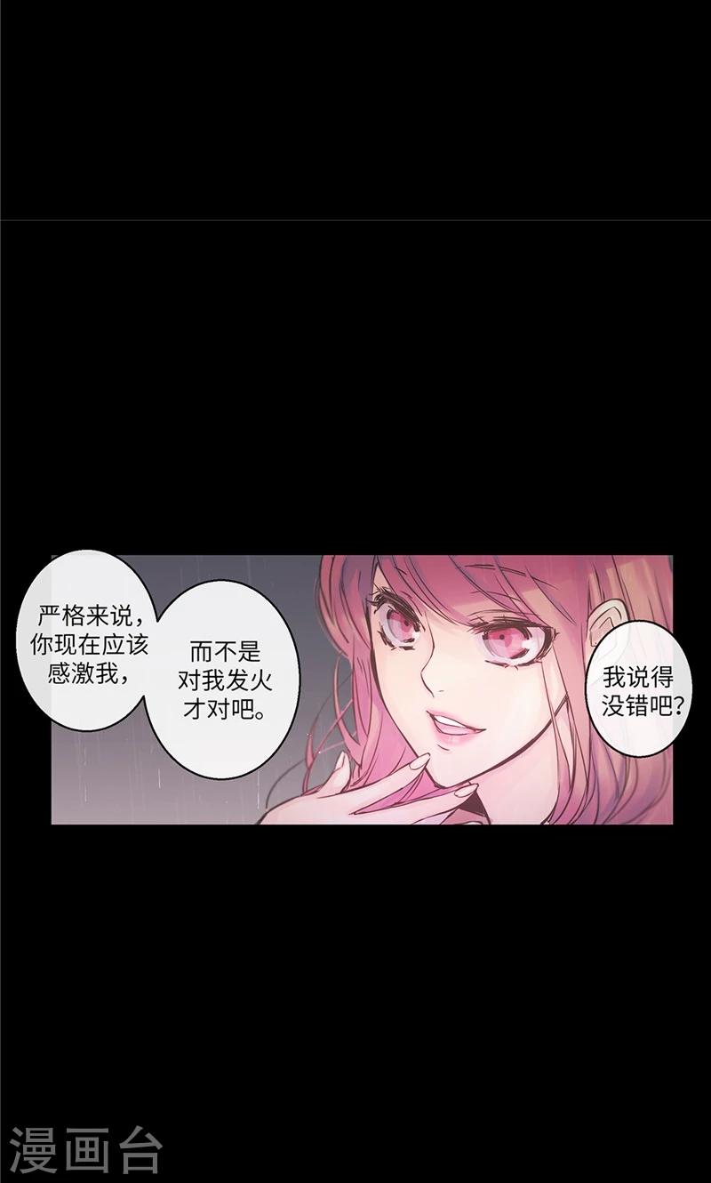 第32话 不是刻意躲着你-第32话