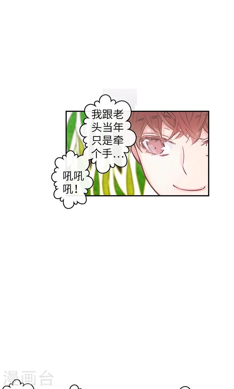 第36话 奶奶的担忧-第36话