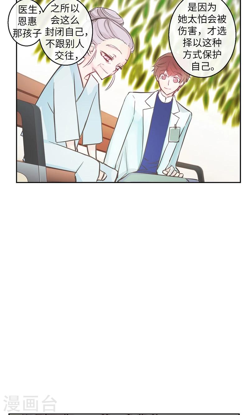 第36话 奶奶的担忧-第36话