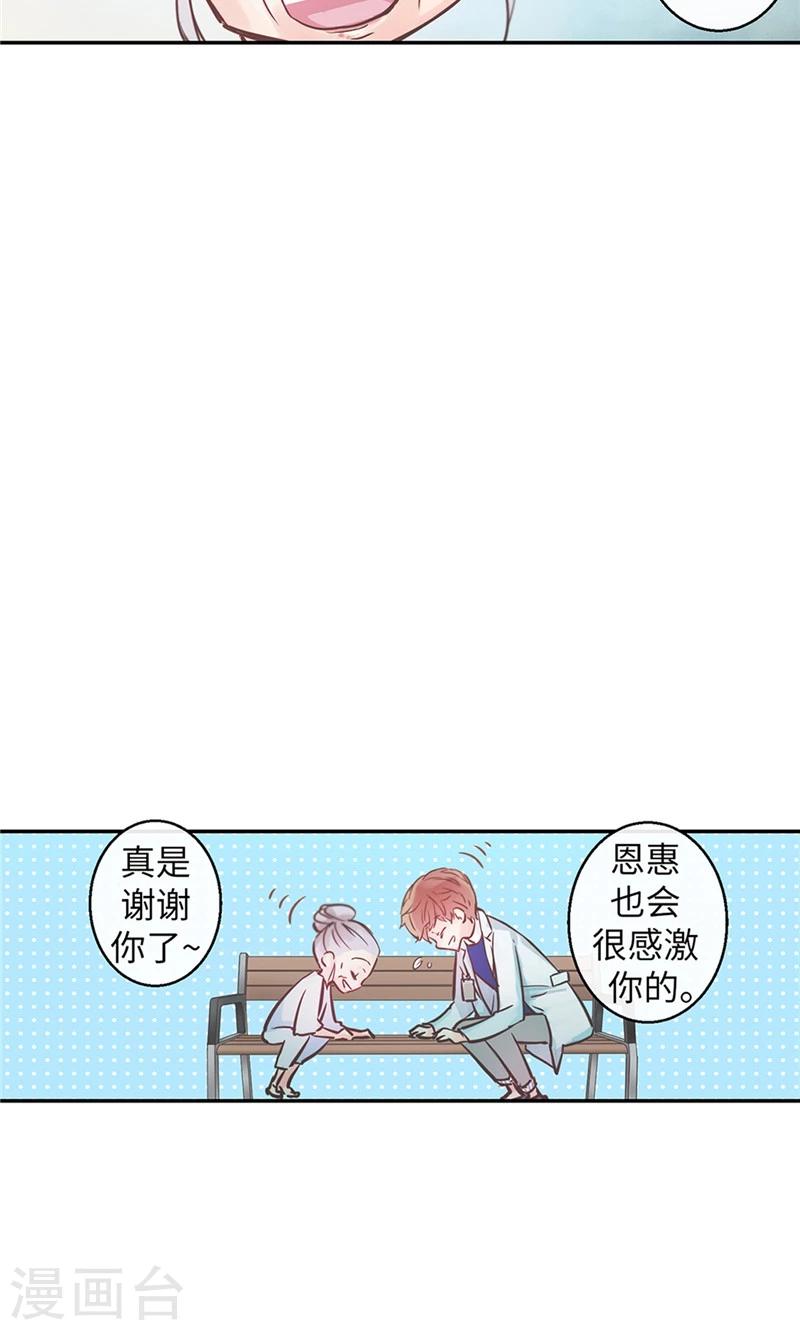 第36话 奶奶的担忧-第36话