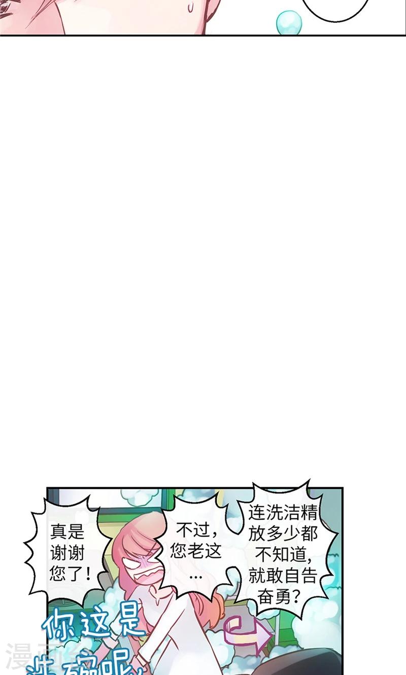 第38话 就会帮倒忙！-第38话