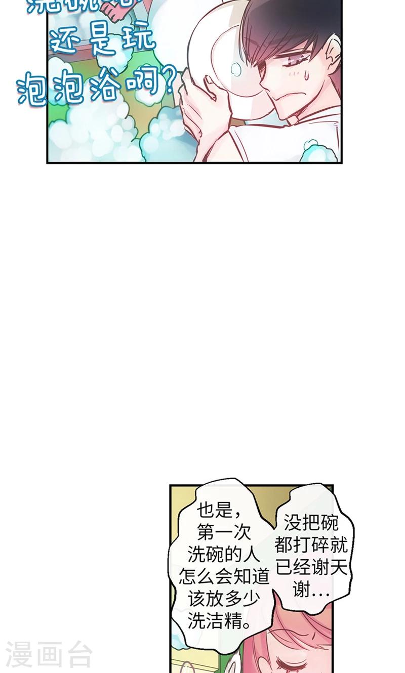 第38话 就会帮倒忙！-第38话