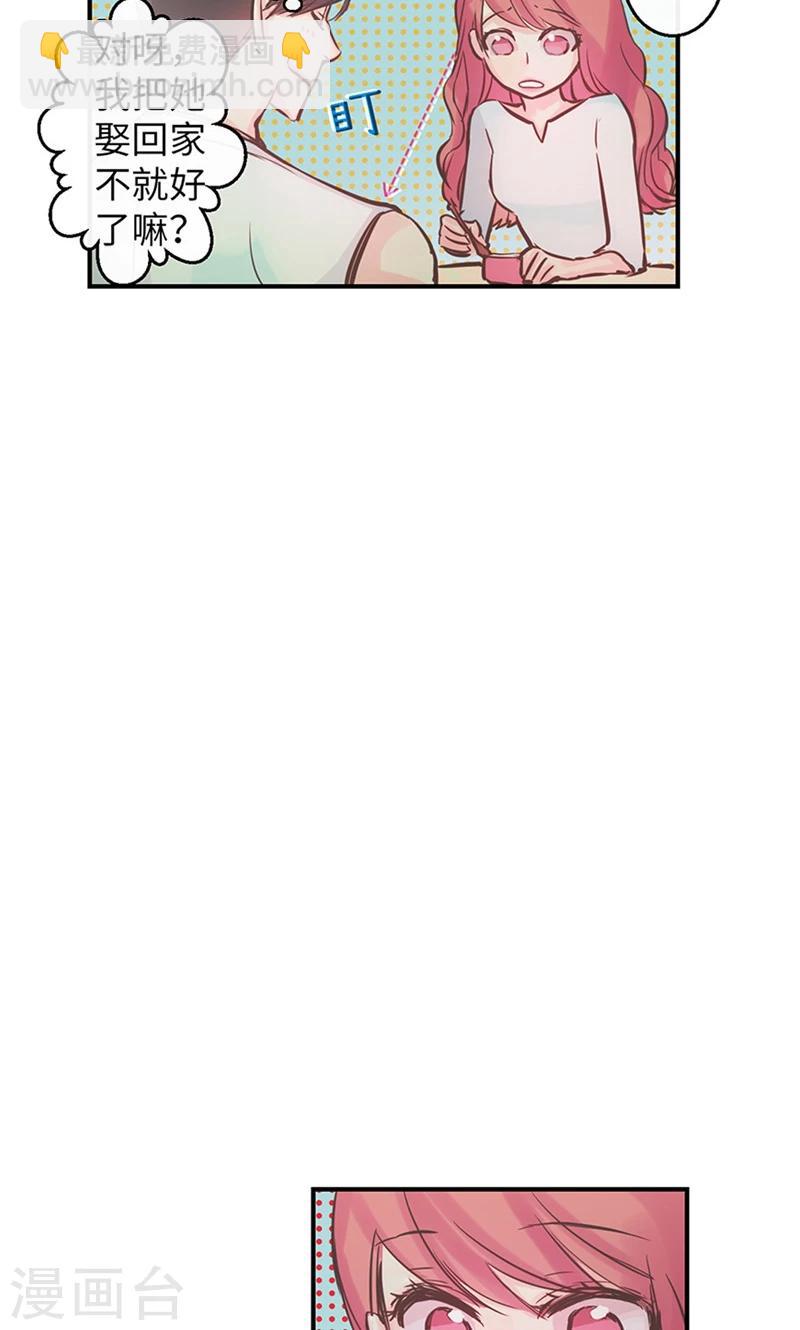 第38话 就会帮倒忙！-第38话
