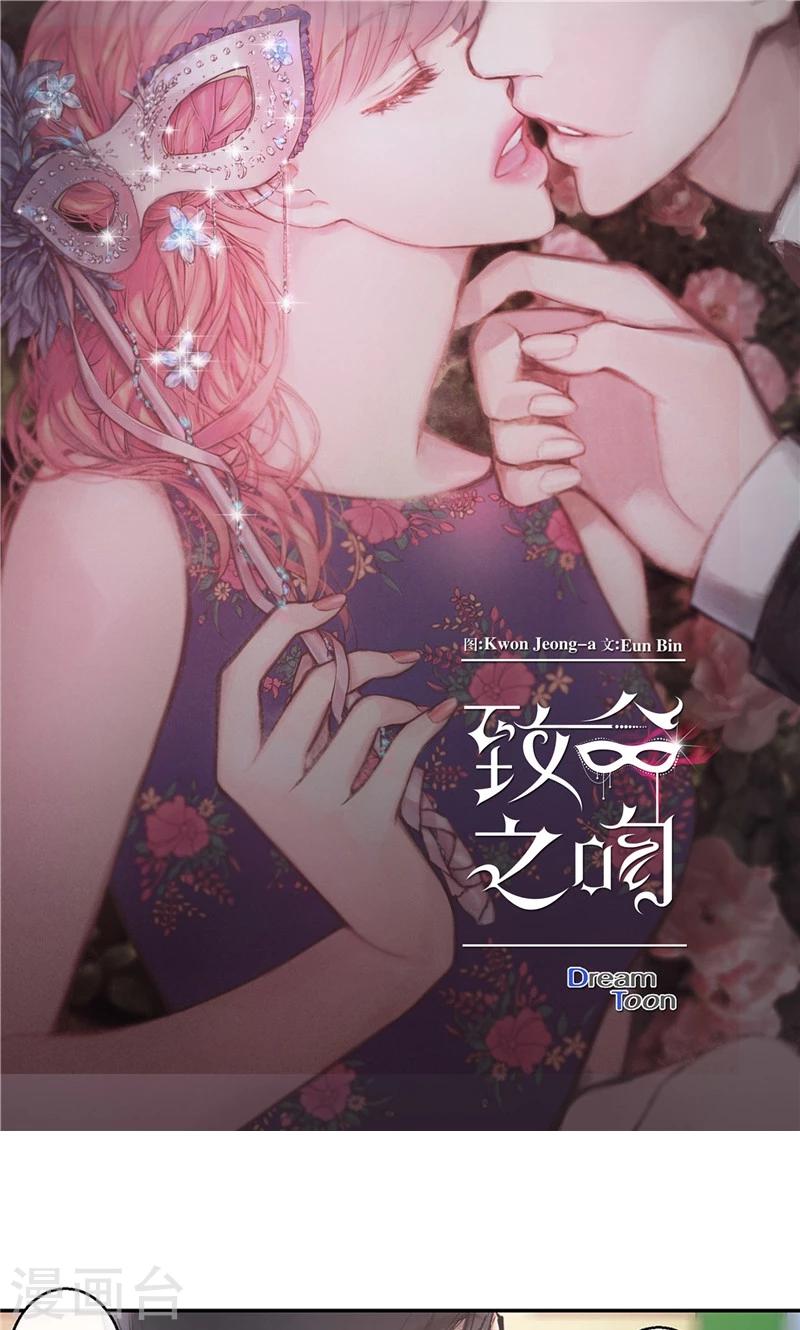 第40话 介意的第三者-第40话