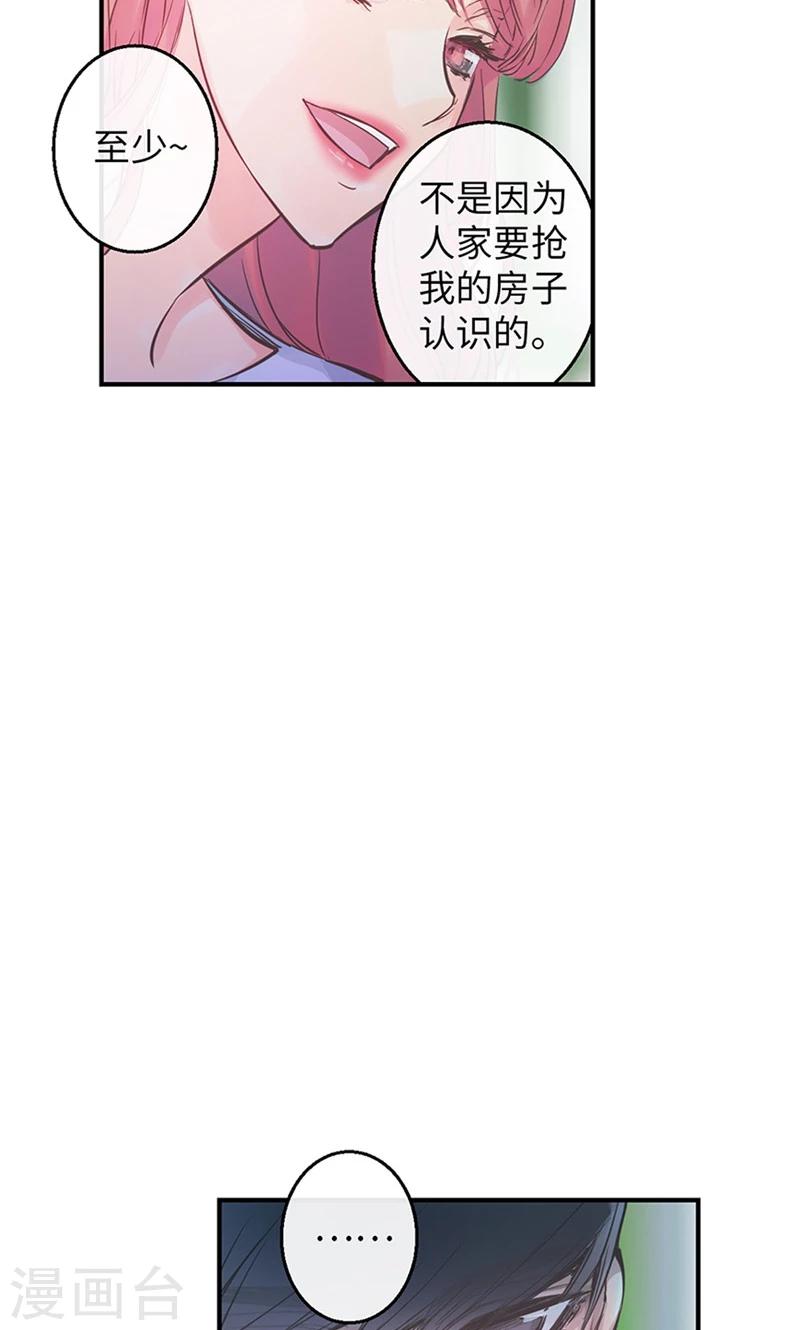 第40话 介意的第三者-第40话