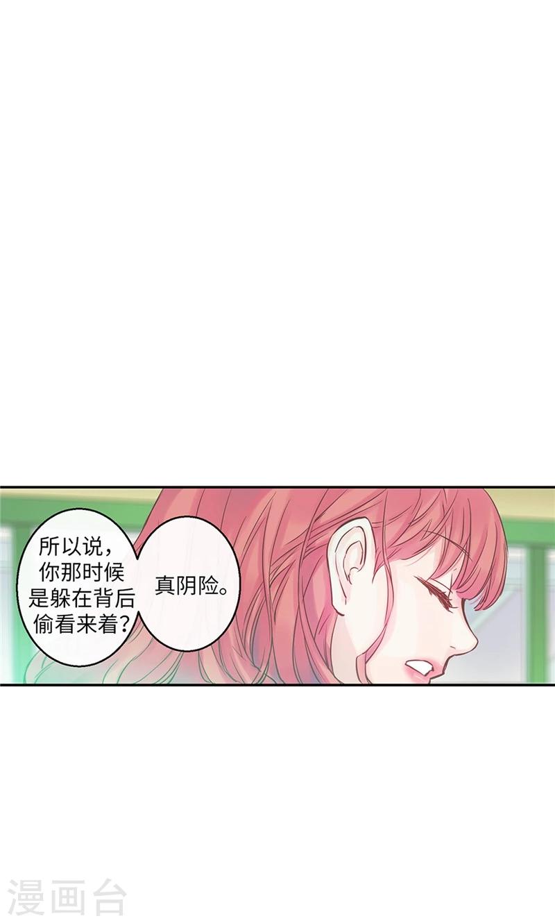 第40话 介意的第三者-第40话