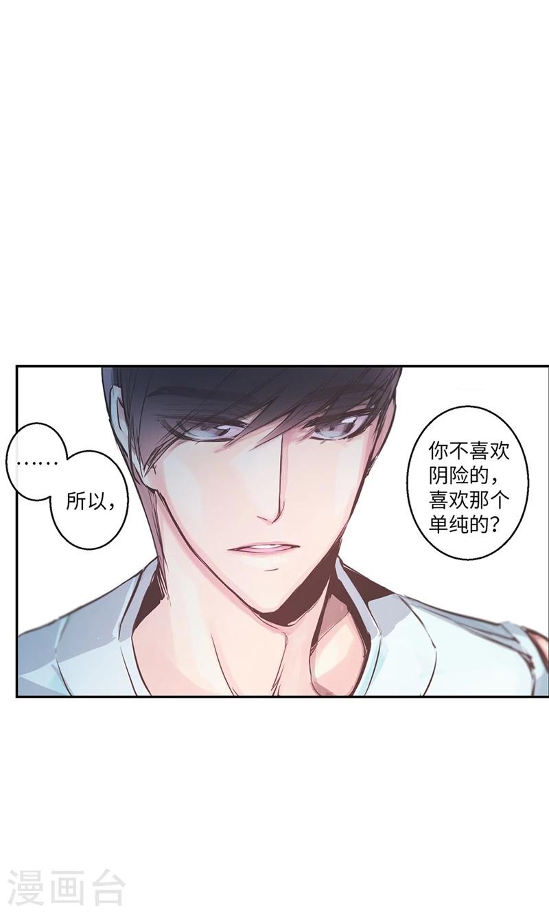 第40话 介意的第三者-第40话