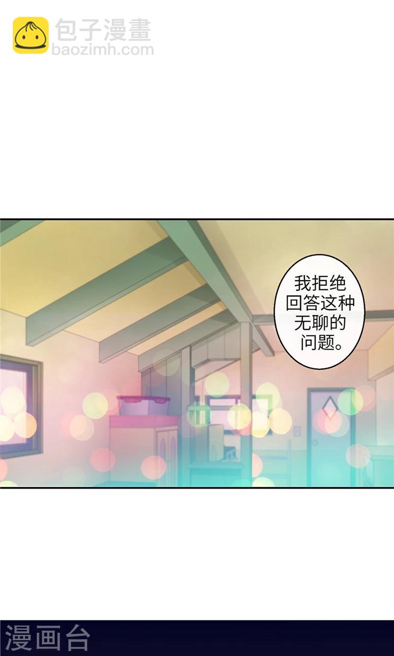第40话 介意的第三者-第40话