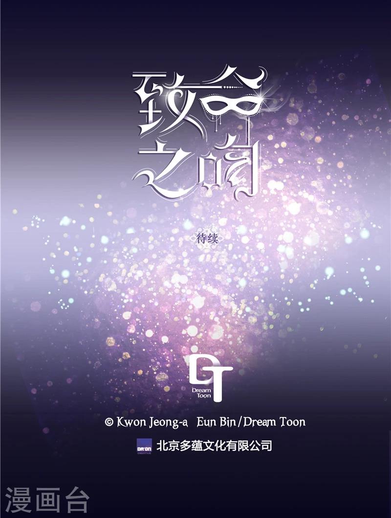 第40话 介意的第三者-第40话