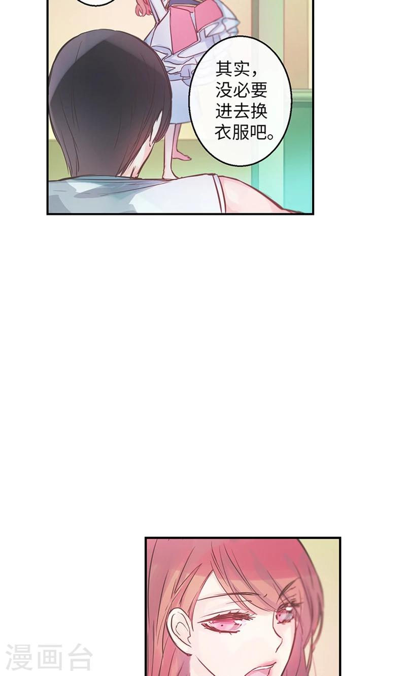 第40话 介意的第三者-第40话