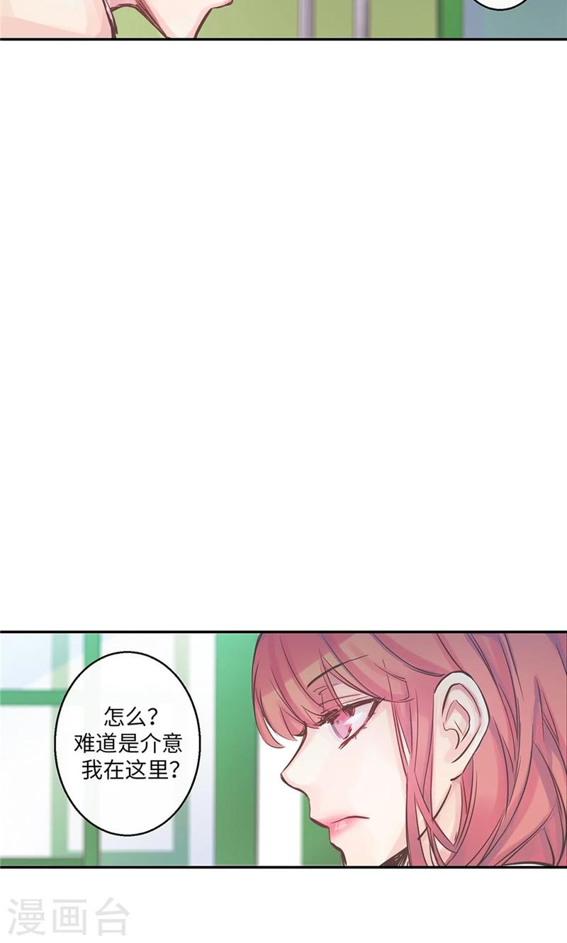 第40话 介意的第三者-第40话