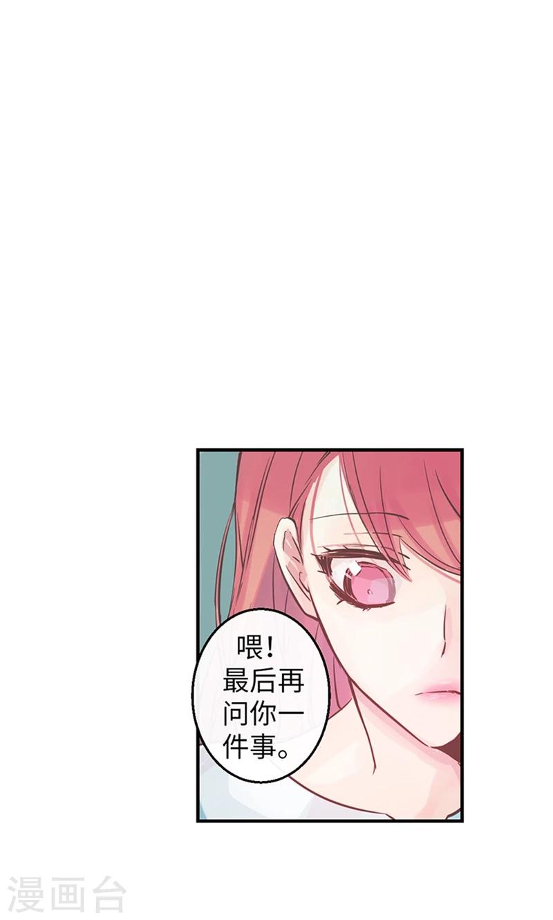 第40话 介意的第三者-第40话
