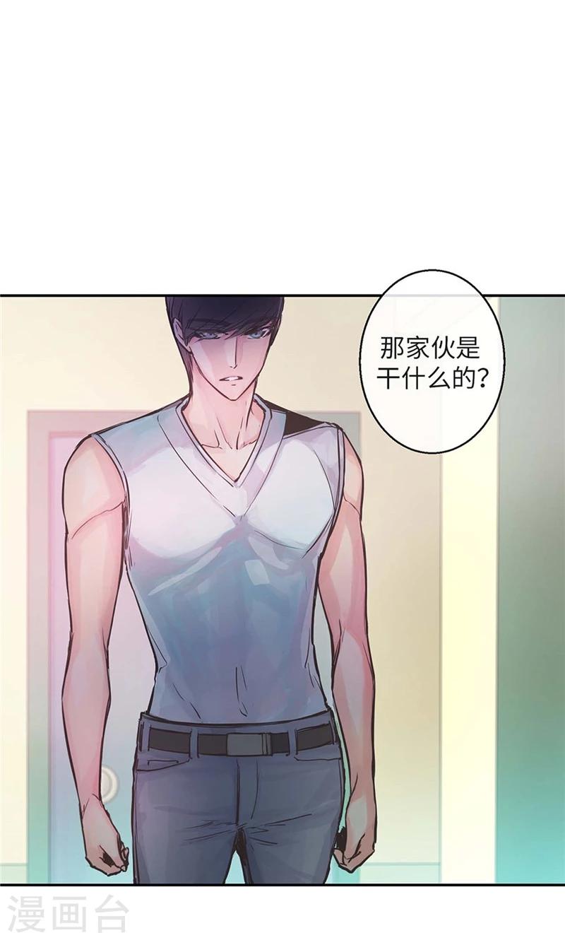 第40话 介意的第三者-第40话